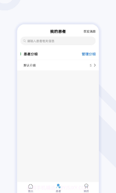 小鹏云医截图4