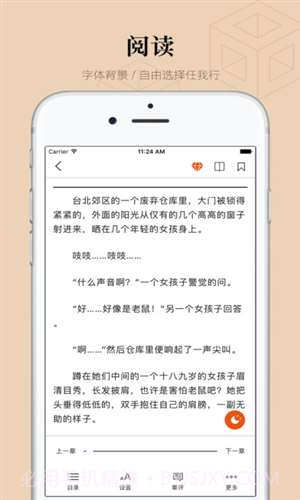 掌读看书截图4 掌读看书截图4