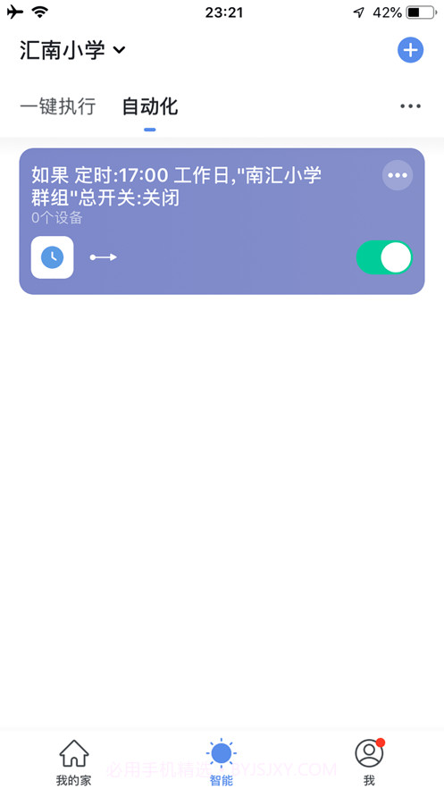 拓普爱尔截图1