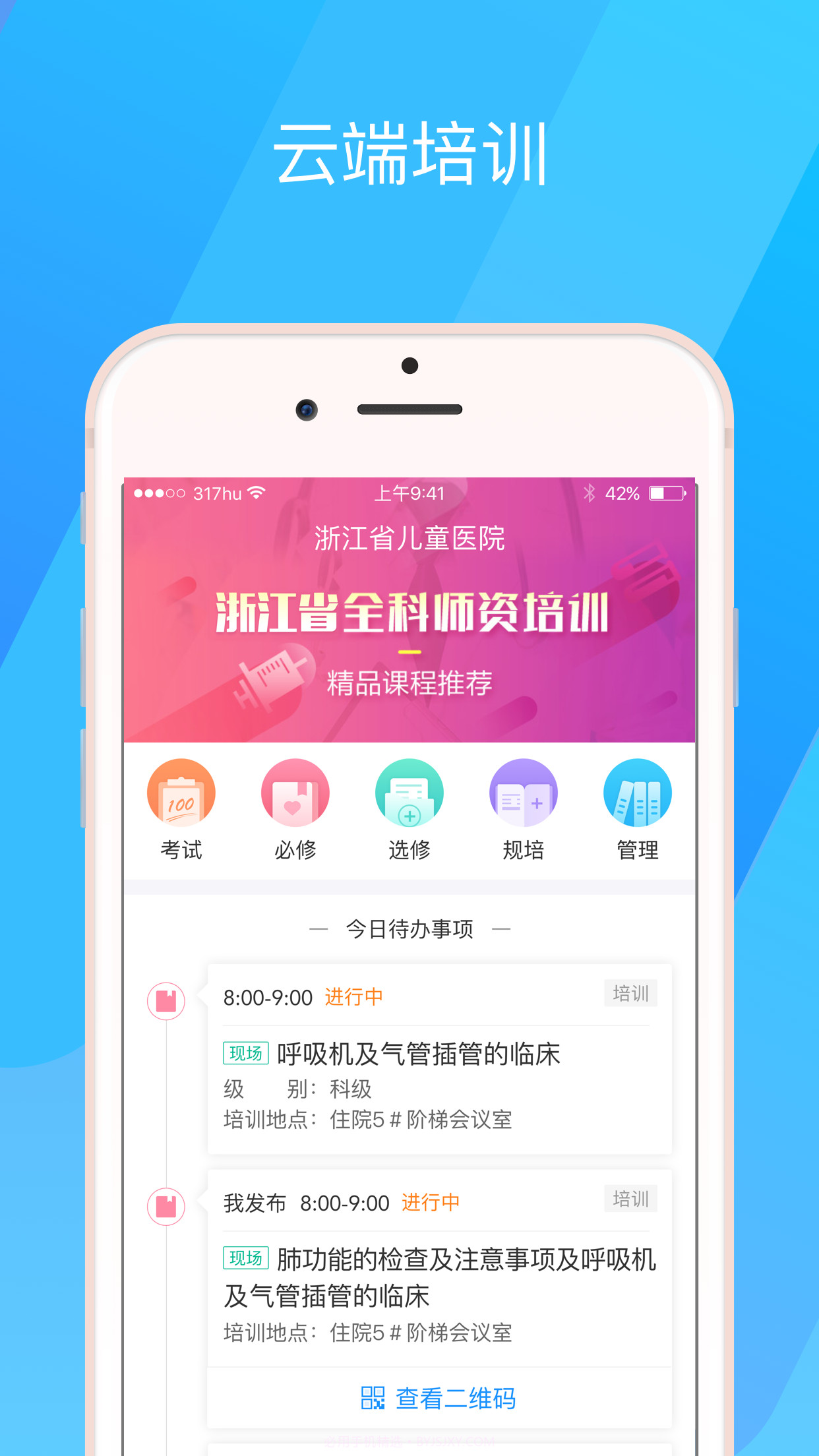 317护医护版截图3