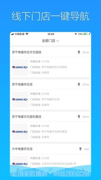 格力荟截图1 格力荟截图1