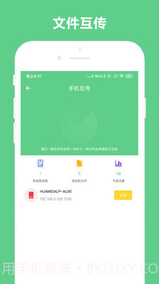 免费OCR文字识别截图1