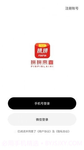 拼拼来喜截图2