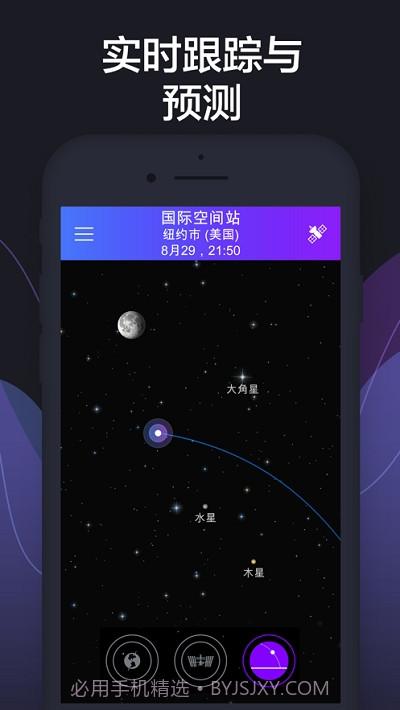 SatelliteTrackerbyStarWalk卫星追踪器截图5