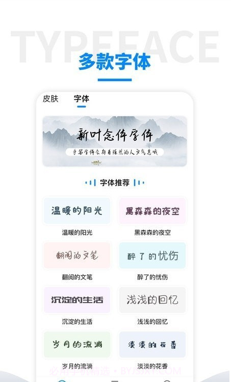 语音输入法app截图3