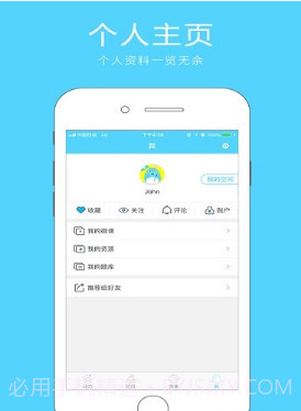 微课之家截图1 微课之家截图1