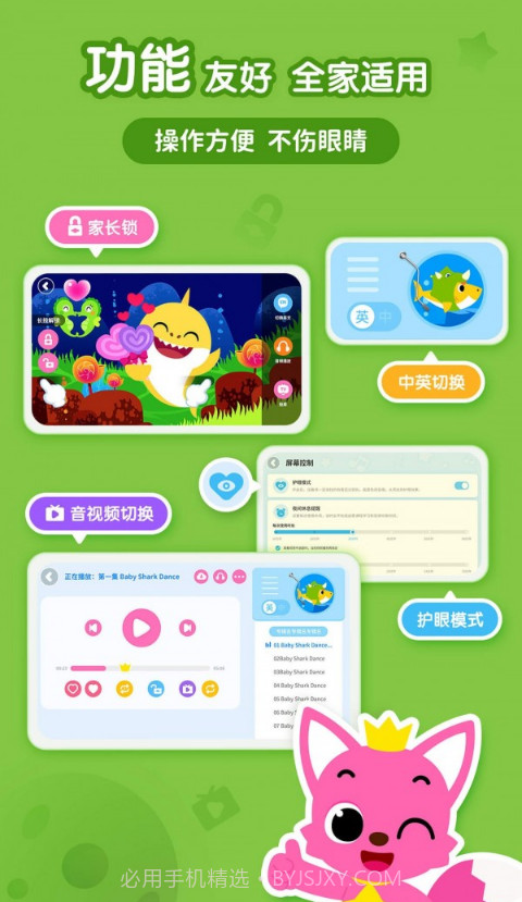 碰碰狐宝宝星球截图2 碰碰狐宝宝星球截图2