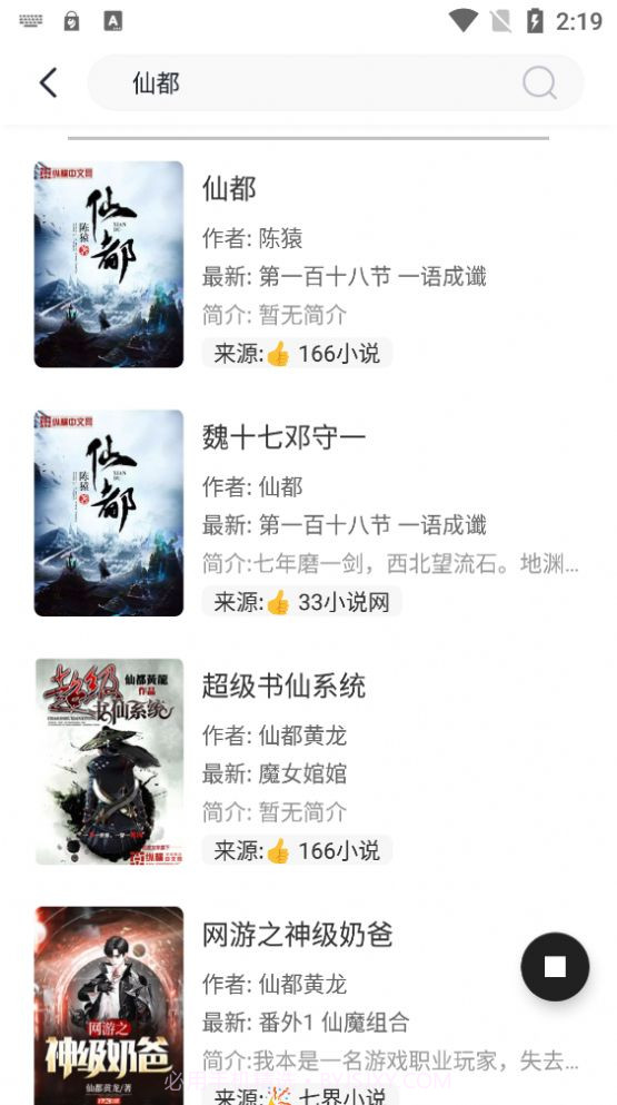 墨水阅读纯净版截图1