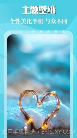 趣玩主题壁纸截图1