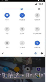 PowerShadePro通知栏设置截图3