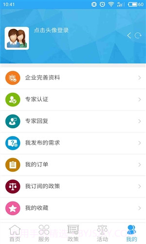 茂名政企通截图5