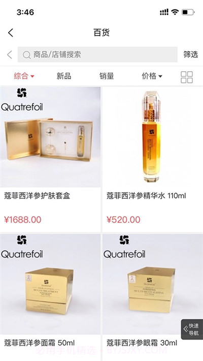 迈咚咚购物截图3