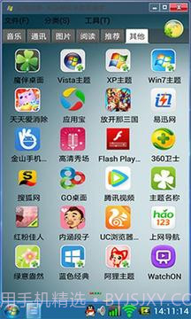 Win7主题截图3
