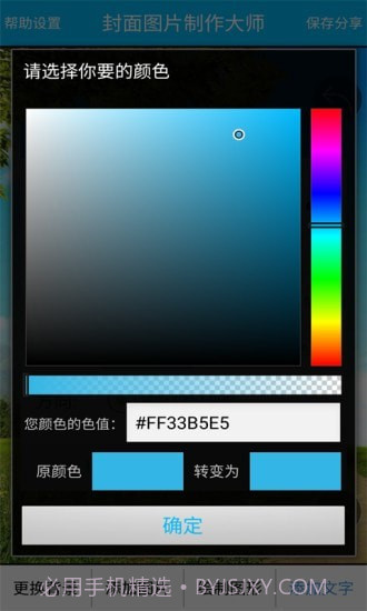 封面图片制作大师截图4
