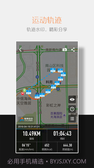 号朋运动app下载|号朋运动下载V5.3.101 安卓截图2 号朋运动app下载|号朋运动下载V5.3.101 安卓截图2