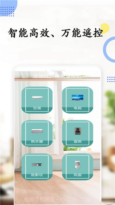 美空调遥控器截图1 美空调遥控器截图1