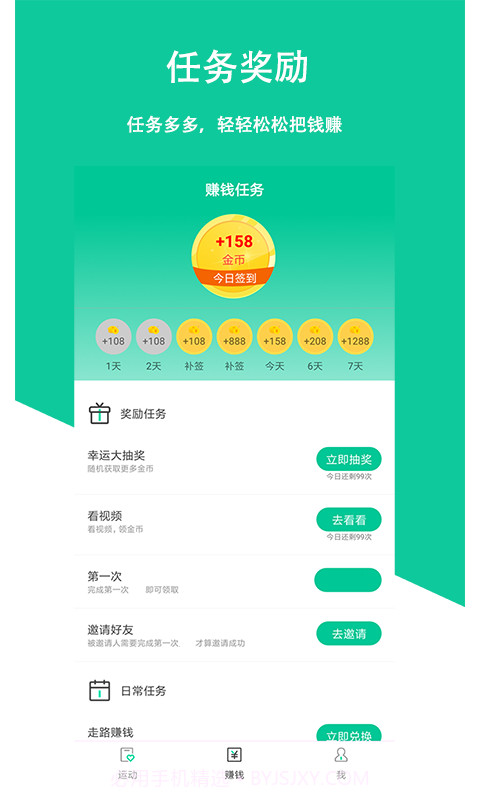 拓步APP截图4