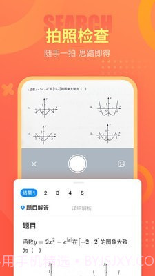 好课帮截图2
