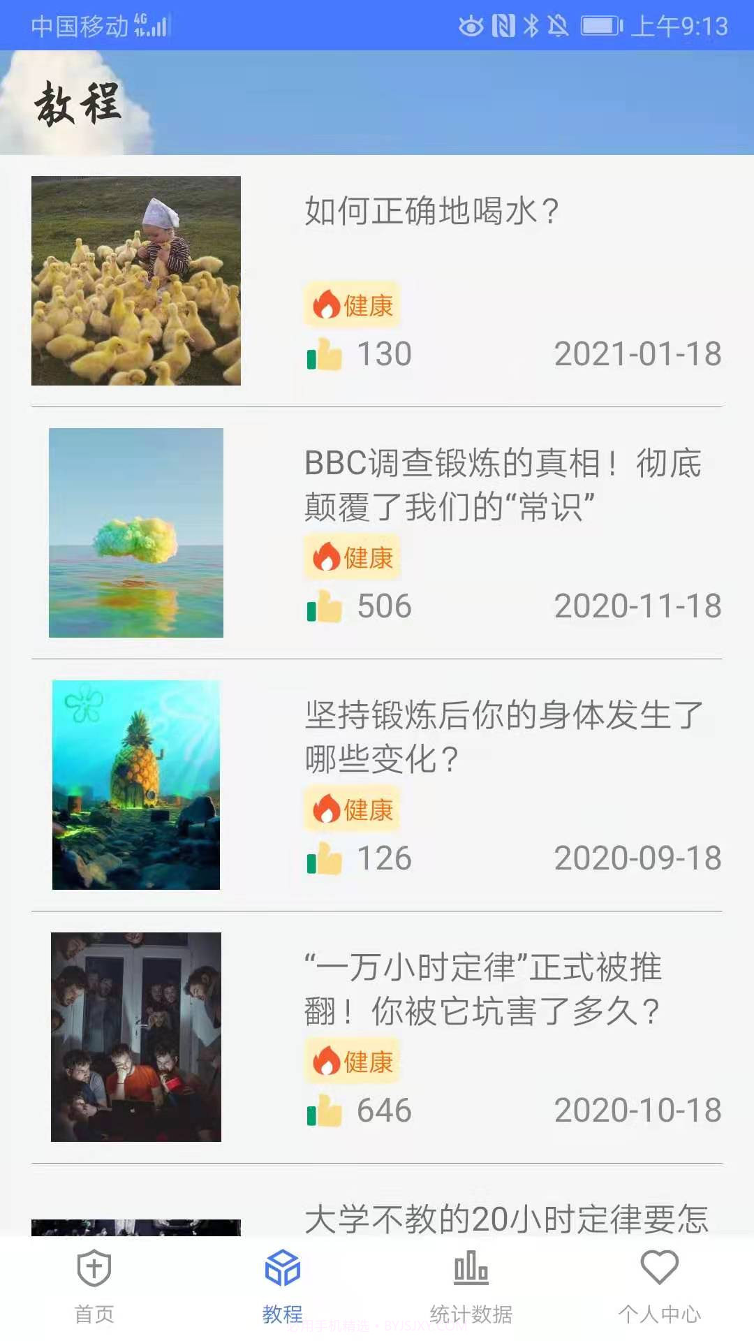 打卡番茄工作v1.0.3最新版截图3