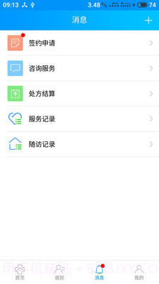 咱家健康医生端截图2 咱家健康医生端截图2