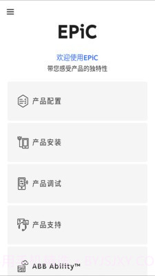 EPiC Mobile App截图3