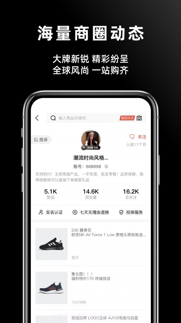批发网信息截图3