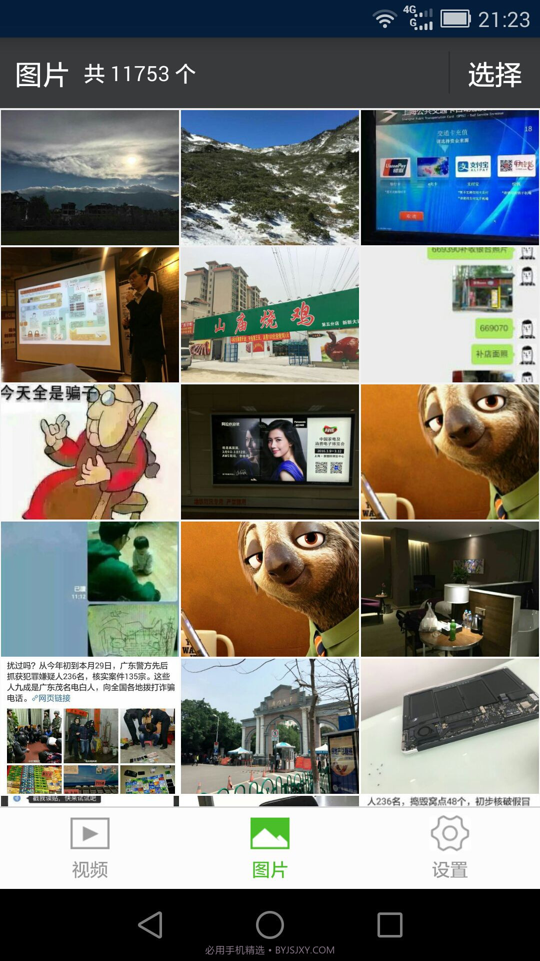 微信视频助手(小视频助手)截图4