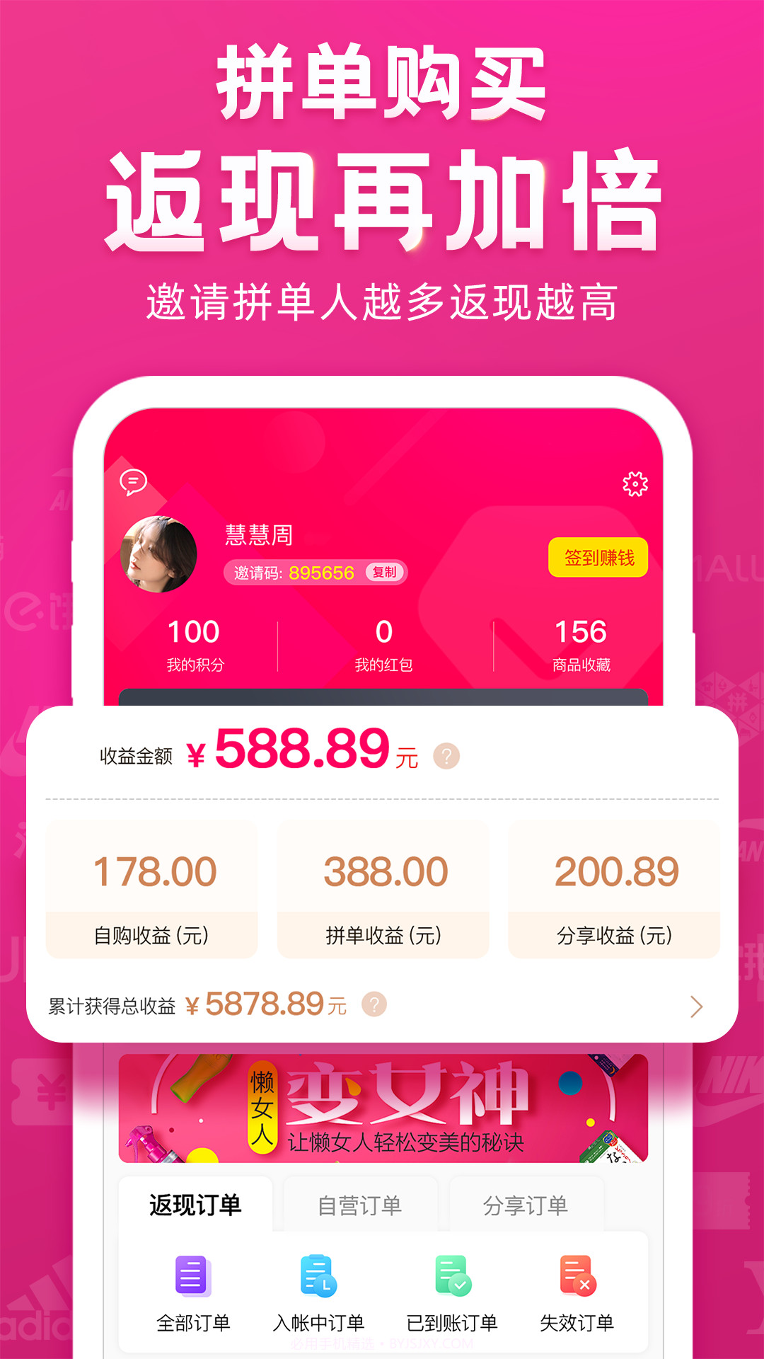 返宝宝安卓端截图3