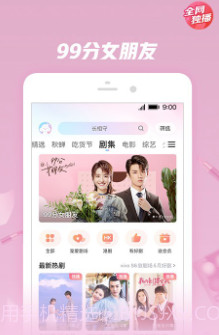 优酷视频v9.10.14截图3