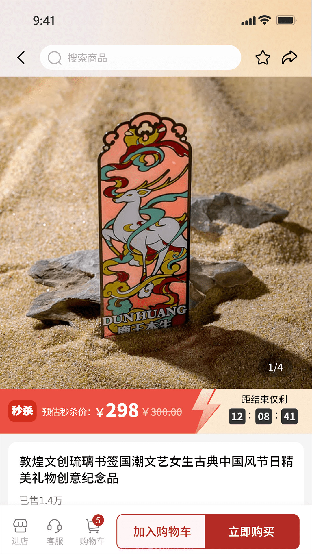 藏宝贝截图2 藏宝贝截图2