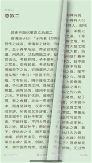 燕沉小说截图2 燕沉小说截图2