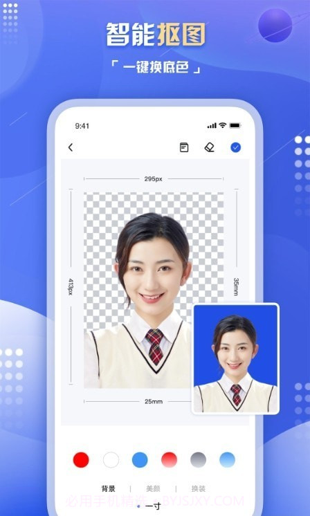 旗帜照片处理工具截图1