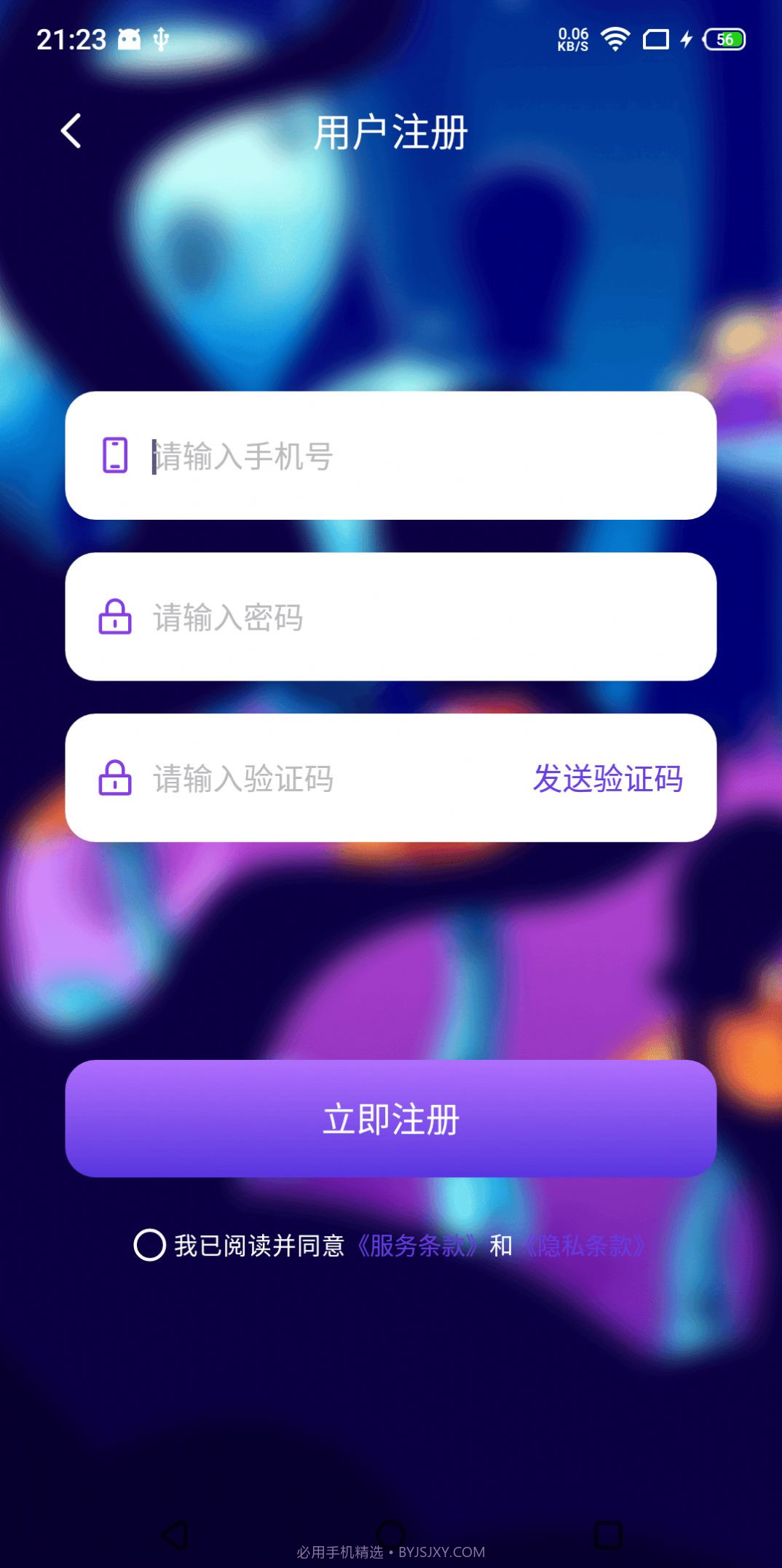 潮玩魔鬼城截图3