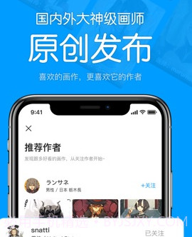 P站助手截图1