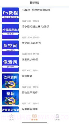 在线学设计截图3 在线学设计截图3