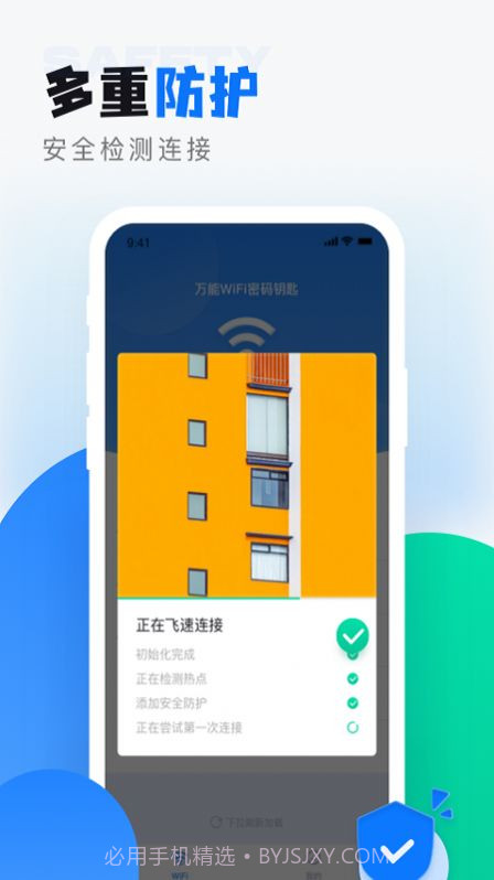 wifi无线密码解锁最新版截图2 wifi无线密码解锁最新版截图2
