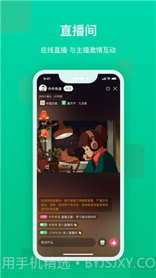 快来新教育截图2 快来新教育截图2