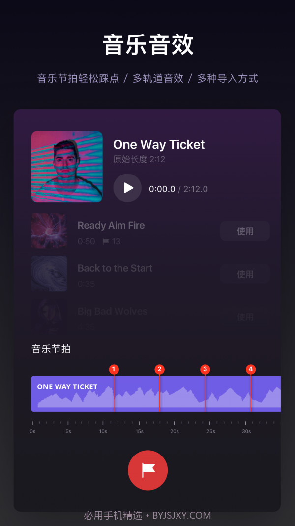 vn视频剪辑截图4 vn视频剪辑截图4