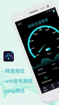 5G测网速截图1