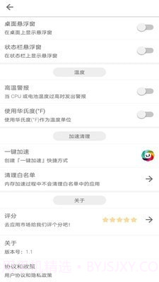 手机搬家清理大师截图2