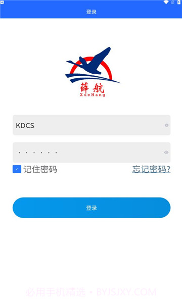 代单录入截图3
