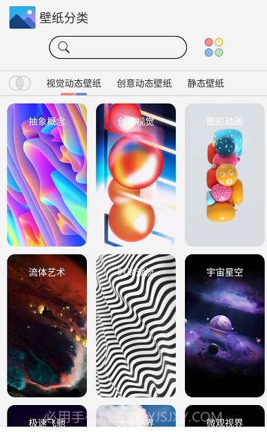 魔幻动态壁纸截图1