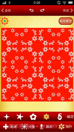 妙趣剪纸截图2