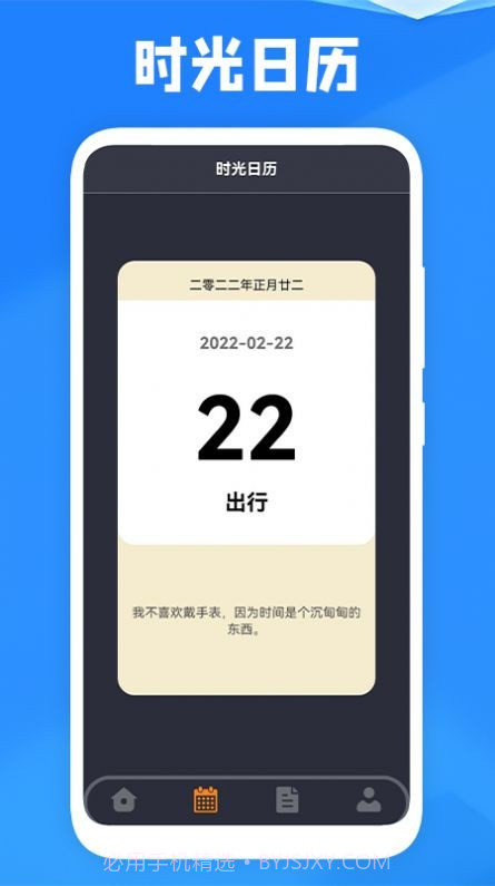 课表王截图3 课表王截图3