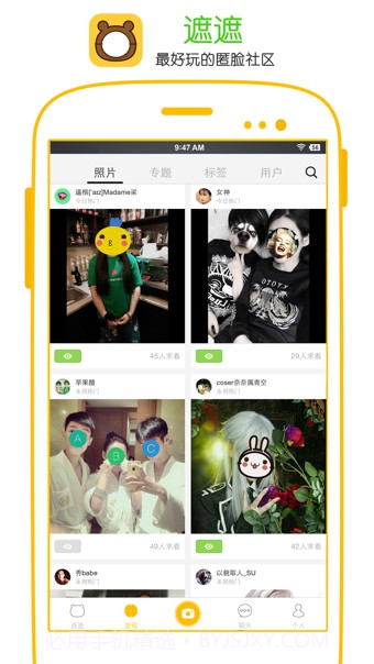 遮遮截图2 遮遮截图2