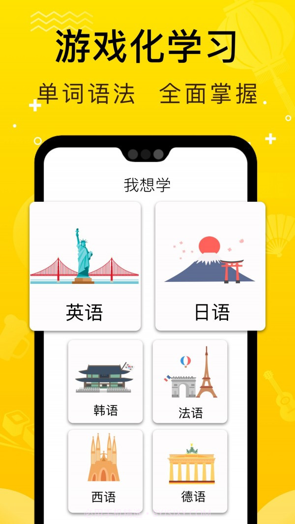 鹿老师说外语截图2