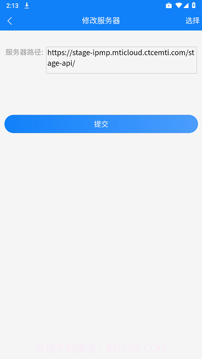 筑友云考勤管理截图4