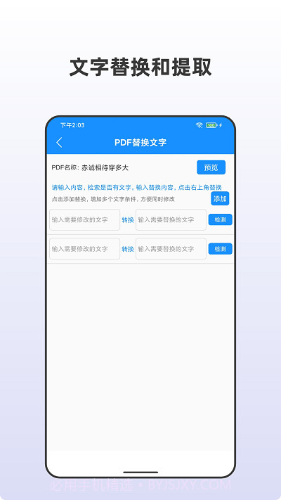 众帮PDF全能王截图3