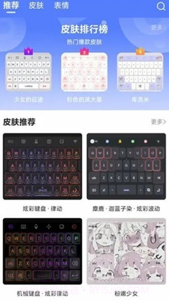 miui输入设置截图2