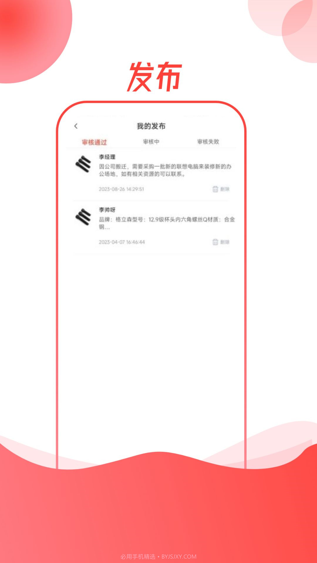 螺丝帮截图2 螺丝帮截图2